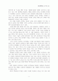관광교육과정 9페이지