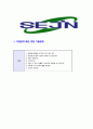 [세진-최신공채합격 자기소개서] 세진자기소개서,합격자기소개서,세진자소서,합격자소서,자기소개서,자소서,입사지원서 5페이지