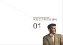 비트겐슈타인의 언어철학.ppt 3페이지