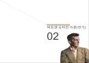 비트겐슈타인의 언어철학.ppt 6페이지