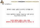 비트겐슈타인의 언어철학.ppt 8페이지