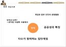 비트겐슈타인의 언어철학.ppt 14페이지