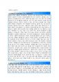 [올해최신][후성그룹자소서합격예문+맞춤형자기소개서전략][후성그룹자기소개서쓰는방법][후성그룹자기소개서예문+쓰는노하우][후성그룹채용][후성그룹자소서][후성그룹]  3페이지