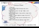 아시아나 항공의 서비스 분석.ppt 41페이지