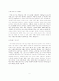사회복지사 자기소개서 최종합격 BEST 11편 모음(사회복지재단, 종합사회복지관, 장애인복지관, 노인복지관, 노인요양원, 지역아동센터) 4페이지