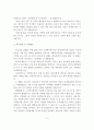 사회복지사 자기소개서 최종합격 BEST 11편 모음(사회복지재단, 종합사회복지관, 장애인복지관, 노인복지관, 노인요양원, 지역아동센터) 6페이지