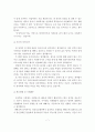 사회복지사 자기소개서 최종합격 BEST 11편 모음(사회복지재단, 종합사회복지관, 장애인복지관, 노인복지관, 노인요양원, 지역아동센터) 8페이지