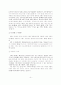 사회복지사 자기소개서 최종합격 BEST 11편 모음(사회복지재단, 종합사회복지관, 장애인복지관, 노인복지관, 노인요양원, 지역아동센터) 11페이지