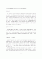사회복지사 자기소개서 최종합격 BEST 11편 모음(사회복지재단, 종합사회복지관, 장애인복지관, 노인복지관, 노인요양원, 지역아동센터) 12페이지