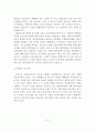 사회복지사 자기소개서 최종합격 BEST 11편 모음(사회복지재단, 종합사회복지관, 장애인복지관, 노인복지관, 노인요양원, 지역아동센터) 13페이지