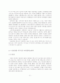사회복지사 자기소개서 최종합격 BEST 11편 모음(사회복지재단, 종합사회복지관, 장애인복지관, 노인복지관, 노인요양원, 지역아동센터) 22페이지