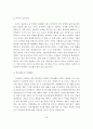사회복지사 자기소개서 최종합격 BEST 11편 모음(사회복지재단, 종합사회복지관, 장애인복지관, 노인복지관, 노인요양원, 지역아동센터) 23페이지