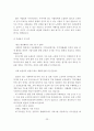 사회복지사 자기소개서 최종합격 BEST 11편 모음(사회복지재단, 종합사회복지관, 장애인복지관, 노인복지관, 노인요양원, 지역아동센터) 24페이지