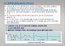 e-비즈니스 공급사슬관리.PPT자료 5페이지
