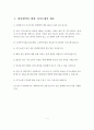 노인복지시설(노인요양원, 노인복지센터, 양로원) 사회복지사 자기소개서 최종합격 예문 BEST 10편 모음 2페이지