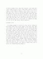 노인복지시설(노인요양원, 노인복지센터, 양로원) 사회복지사 자기소개서 최종합격 예문 BEST 10편 모음 4페이지