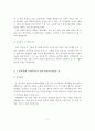 노인복지시설(노인요양원, 노인복지센터, 양로원) 사회복지사 자기소개서 최종합격 예문 BEST 10편 모음 6페이지