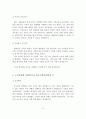 노인복지시설(노인요양원, 노인복지센터, 양로원) 사회복지사 자기소개서 최종합격 예문 BEST 10편 모음 7페이지