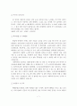 노인복지시설(노인요양원, 노인복지센터, 양로원) 사회복지사 자기소개서 최종합격 예문 BEST 10편 모음 8페이지