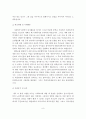 노인복지시설(노인요양원, 노인복지센터, 양로원) 사회복지사 자기소개서 최종합격 예문 BEST 10편 모음 10페이지