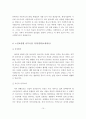 노인복지시설(노인요양원, 노인복지센터, 양로원) 사회복지사 자기소개서 최종합격 예문 BEST 10편 모음 11페이지