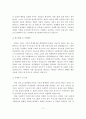 노인복지시설(노인요양원, 노인복지센터, 양로원) 사회복지사 자기소개서 최종합격 예문 BEST 10편 모음 12페이지