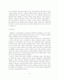 노인복지시설(노인요양원, 노인복지센터, 양로원) 사회복지사 자기소개서 최종합격 예문 BEST 10편 모음 13페이지