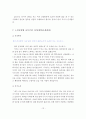 노인복지시설(노인요양원, 노인복지센터, 양로원) 사회복지사 자기소개서 최종합격 예문 BEST 10편 모음 14페이지