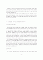 노인복지시설(노인요양원, 노인복지센터, 양로원) 사회복지사 자기소개서 최종합격 예문 BEST 10편 모음 18페이지