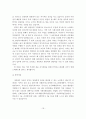 노인복지시설(노인요양원, 노인복지센터, 양로원) 사회복지사 자기소개서 최종합격 예문 BEST 10편 모음 19페이지
