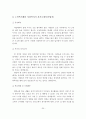 노인복지시설(노인요양원, 노인복지센터, 양로원) 사회복지사 자기소개서 최종합격 예문 BEST 10편 모음 21페이지