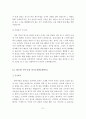 노인복지시설(노인요양원, 노인복지센터, 양로원) 사회복지사 자기소개서 최종합격 예문 BEST 10편 모음 22페이지