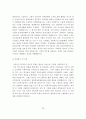 노인복지시설(노인요양원, 노인복지센터, 양로원) 사회복지사 자기소개서 최종합격 예문 BEST 10편 모음 24페이지