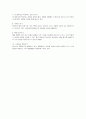 나의 목표설정 (3년-유아체육지도자가 되어 아이들을 가리키는 것) 2페이지