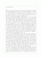 [독후감] 노년의 즐거움을 읽고 1페이지