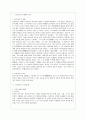 성호 이익 (星湖 李瀷) 2페이지