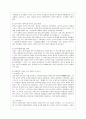 성호 이익 (星湖 李瀷) 4페이지
