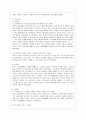 성호 이익 (星湖 李瀷) 5페이지