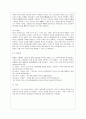 성호 이익 (星湖 李瀷) 6페이지