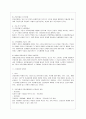 건강보험제도의 보장성 실태 및 급여확대 방안 3페이지