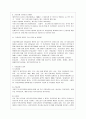건강보험제도의 보장성 실태 및 급여확대 방안 4페이지