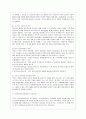 영유아 부모교육 5페이지