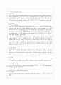 영유아 부모교육 6페이지
