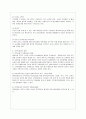 영유아 부모교육 7페이지