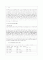 중국의 FTA 전략과 한중 FTA 2페이지