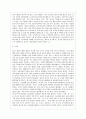 중국의 FTA 전략과 한중 FTA 8페이지