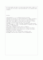 중국의 FTA 전략과 한중 FTA 9페이지