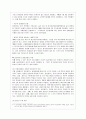 종군위안부 문제와 대책방안 7페이지
