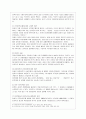 종군위안부 문제와 대책방안 8페이지