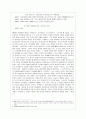 이슬람교 종교 알라 마호메트 종교분쟁 중동 꾸란 3페이지
